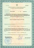Официальный сайт Денас denaspkm.ru ЧЭНС-01-Скэнар-М в Великом Новгороде купить
