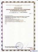 Официальный сайт Денас denaspkm.ru ДЭНАС-ПКМ (Детский доктор, 24 пр.) в Великом Новгороде купить