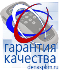 Официальный сайт Денас denaspkm.ru Косметика и бад в Великом Новгороде