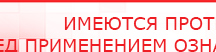 купить ДЭНАС - Очки - Электроды Дэнас Официальный сайт Денас denaspkm.ru в Великом Новгороде