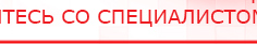 купить Дэнас-Эксперт - Аппараты Дэнас Официальный сайт Денас denaspkm.ru в Великом Новгороде